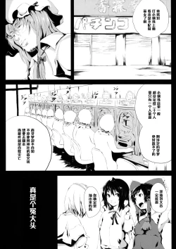 Page 6 of Yamikin Patchoulikun~