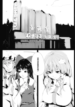 Page 8 of Yamikin Patchoulikun~