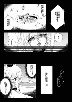 Page 7 of Shoujo Kankin Nyou Shio Saishu