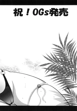 Page 4 of Tanktop ga Tamaranai!