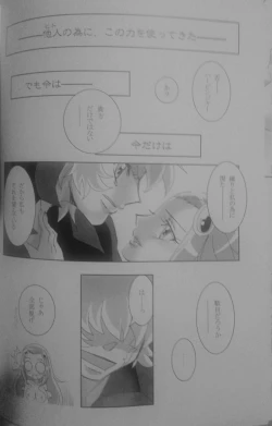 Page 16 of Ishiki no Kyoukai Mondai KHM 135