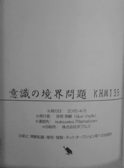 Page 24 of Ishiki no Kyoukai Mondai KHM 135