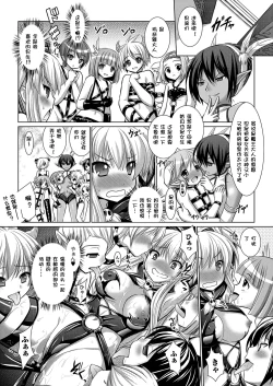 Page 101 of Brandish 5