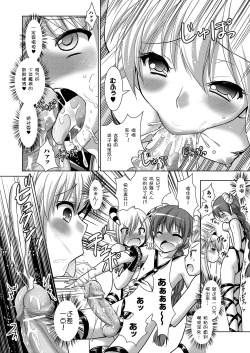 Page 109 of Brandish 5