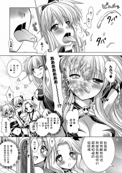 Page 110 of Brandish 5