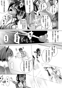 Page 126 of Brandish 5