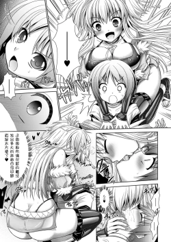 Page 148 of Brandish 5