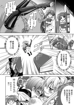 Page 161 of Brandish 5