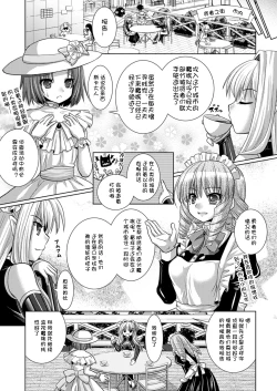 Page 16 of Brandish 5