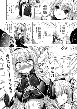Page 17 of Brandish 5
