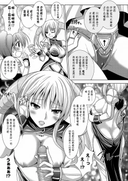 Page 52 of Brandish 5