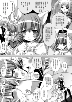 Page 56 of Brandish 5