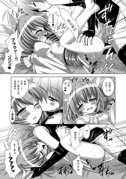 Page 68 of Brandish 5