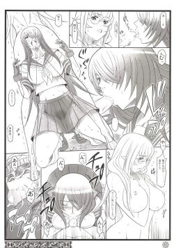 Page 12 of Shokukan Mankan Zenseki2013