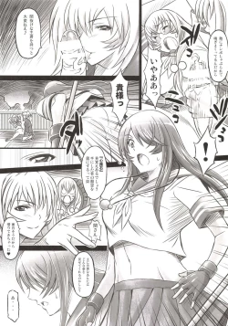 Page 31 of Shokukan Mankan Zenseki2013