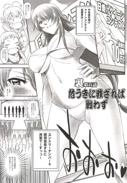 Page 49 of Shokukan Mankan Zenseki2013