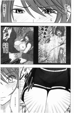 Page 102 of Virgin Control - Takane no Hana wo Tsumu You Ni