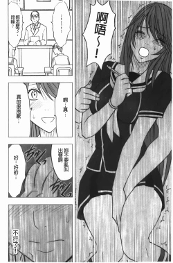 Page 105 of Virgin Control - Takane no Hana wo Tsumu You Ni