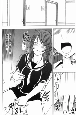 Page 107 of Virgin Control - Takane no Hana wo Tsumu You Ni