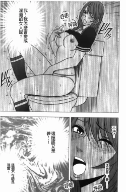 Page 112 of Virgin Control - Takane no Hana wo Tsumu You Ni