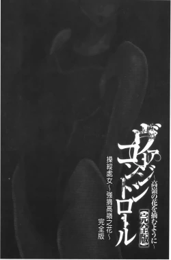 Page 119 of Virgin Control - Takane no Hana wo Tsumu You Ni