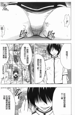 Page 26 of Virgin Control - Takane no Hana wo Tsumu You Ni