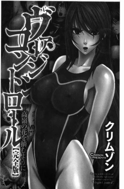 Page 2 of Virgin Control - Takane no Hana wo Tsumu You Ni