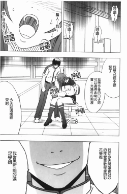 Page 32 of Virgin Control - Takane no Hana wo Tsumu You Ni