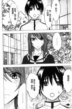 Page 41 of Virgin Control - Takane no Hana wo Tsumu You Ni