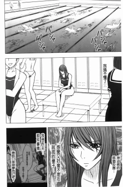 Page 43 of Virgin Control - Takane no Hana wo Tsumu You Ni