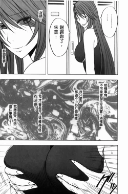Page 46 of Virgin Control - Takane no Hana wo Tsumu You Ni