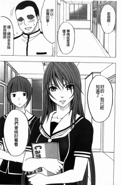 Page 4 of Virgin Control - Takane no Hana wo Tsumu You Ni