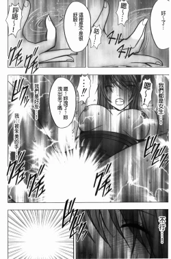 Page 55 of Virgin Control - Takane no Hana wo Tsumu You Ni