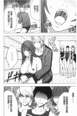 Page 57 of Virgin Control - Takane no Hana wo Tsumu You Ni