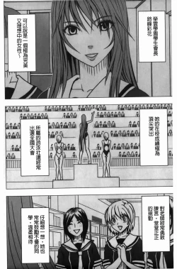 Page 5 of Virgin Control - Takane no Hana wo Tsumu You Ni