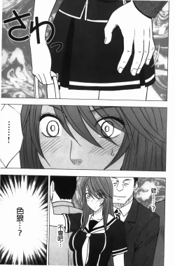 Page 70 of Virgin Control - Takane no Hana wo Tsumu You Ni