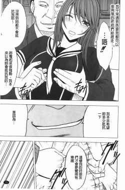 Page 74 of Virgin Control - Takane no Hana wo Tsumu You Ni