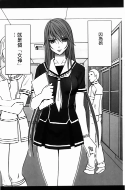 Page 7 of Virgin Control - Takane no Hana wo Tsumu You Ni