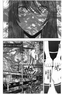 Page 93 of Virgin Control - Takane no Hana wo Tsumu You Ni