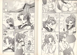 Page 23 of Pururun Otome Hakusho 3