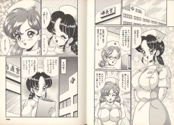 Page 87 of Pururun Otome Hakusho 3