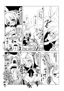 Page 10 of Imitation Rabbey 2