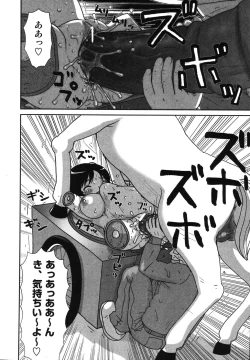 Page 154 of Sawayaka Abnormal - Freshness Abnormal