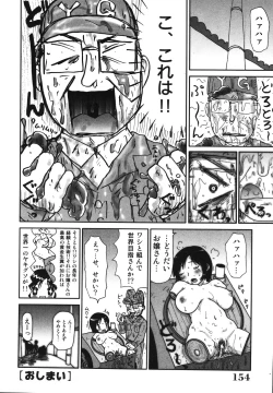 Page 156 of Sawayaka Abnormal - Freshness Abnormal