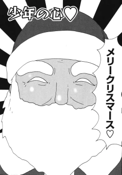 Page 48 of Sawayaka Abnormal - Freshness Abnormal