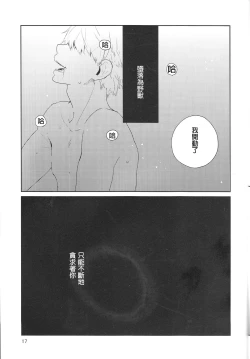 Page 19 of Shiroi Kemono