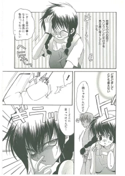 Page 104 of Tsuukan!