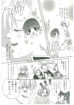 Page 120 of Tsuukan!