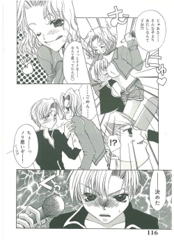 Page 121 of Tsuukan!