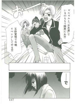 Page 122 of Tsuukan!